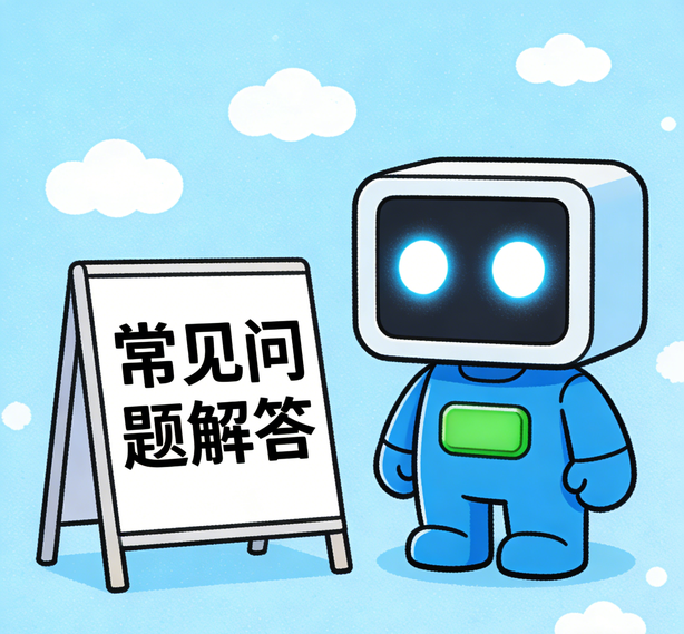 东莞沐鸣2常见问题